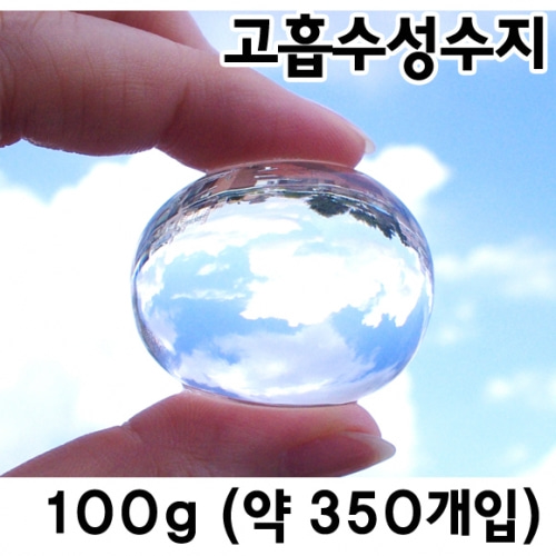 투명크리스탈볼(3~4.5cm)100g